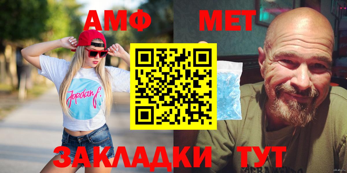 Amphetamine  АМФЕТАМИН  Качканар  АМФЕТАМИН 97%  Вход с VPN 