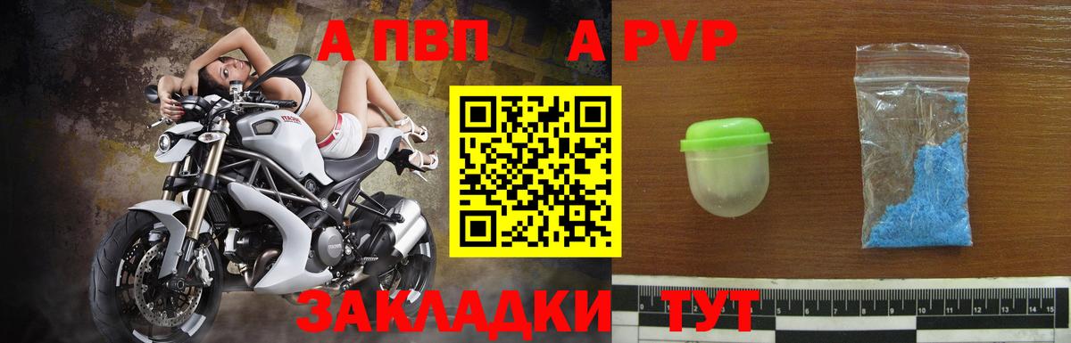 APVP СК КРИС  Alpha PVP  Качканар  Вход с VPN  Альфа ПВП СК КРИС 