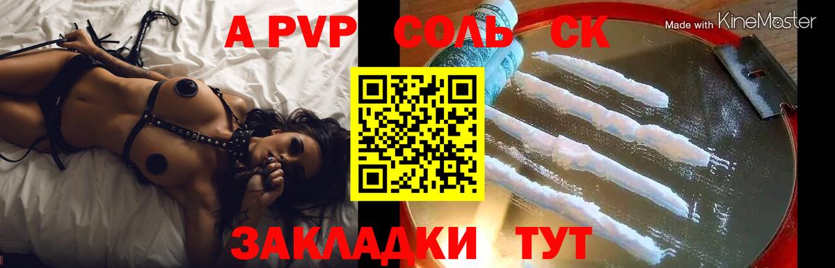 Alfa_PVP крисы CK Качканар
