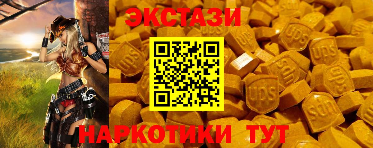 Экстази Cube  Ecstasy  даркнет официальный сайт  Вход с VPN  Качканар 