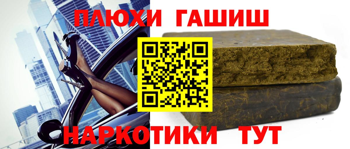 Гашиш убойный Качканар