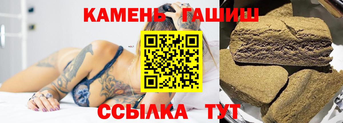 ГАШ ice o lator  ГАШИШ Premium  ГАШИШ  Вход с VPN  Качканар 