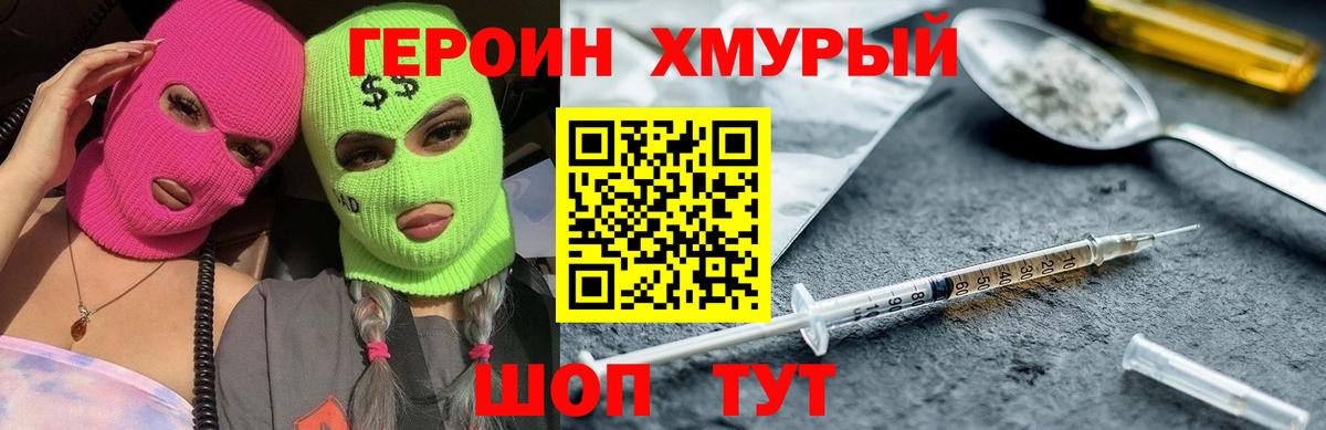 Героин афганец  Вход с VPN  Качканар 