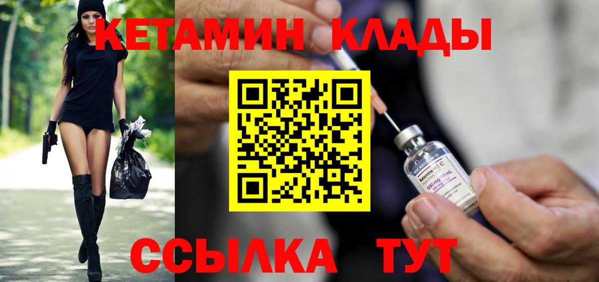 Кетамин ketamine Качканар