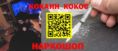 мяу мяу кристалл Краснознаменск