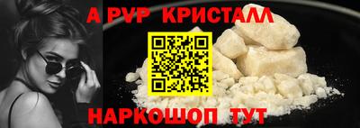 мяу мяу кристалл Краснознаменск