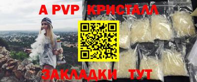 мяу мяу кристалл Краснознаменск