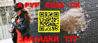мяу мяу кристалл Краснознаменск