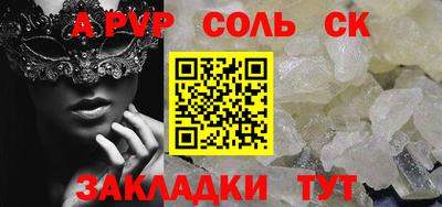 мяу мяу кристалл Краснознаменск