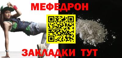 мяу мяу кристалл Краснознаменск