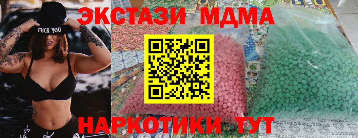 МДМА VHQ Качканар