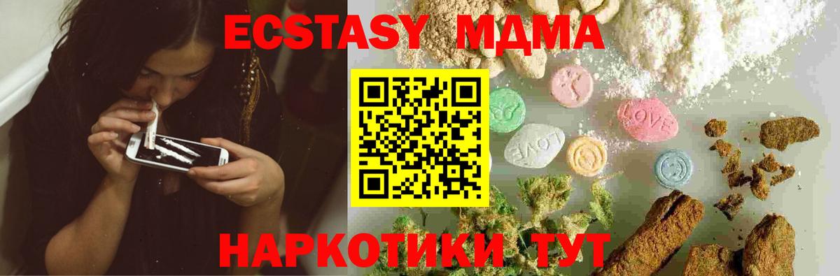 MDMA Molly  Вход с VPN  МДМА VHQ  Качканар 