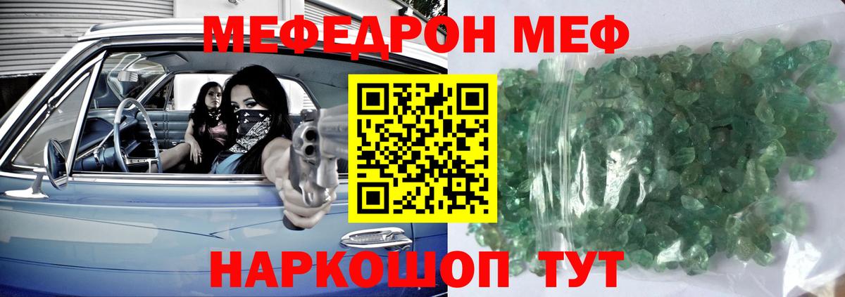 Мефедрон VHQ  Вход с VPN  Мефедрон  Качканар 