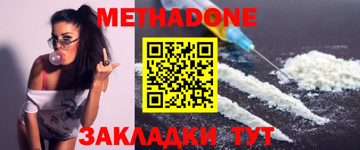 МЕТАДОН VHQ Качканар