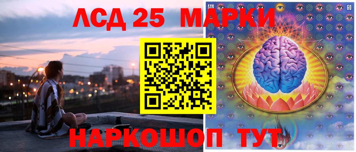 Наркотические марки 1500мкг Качканар
