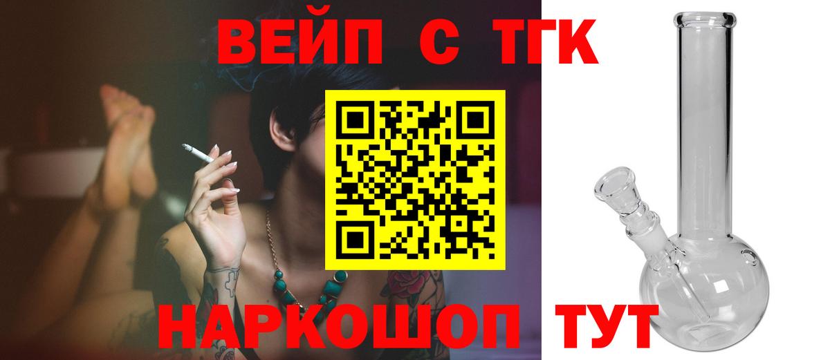 Дистиллят ТГК Wax  MEGA онион  Качканар  Вход с VPN 
