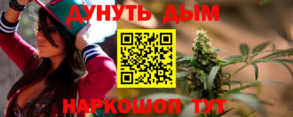 Шишки марихуана сатива Качканар