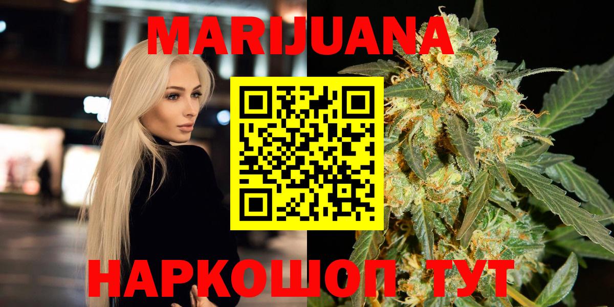 Канабис Amnesia  МАРИХУАНА Bruce Banner  Вход с VPN  Качканар  Каннабис AK-47  Бошки марихуана тримм 
